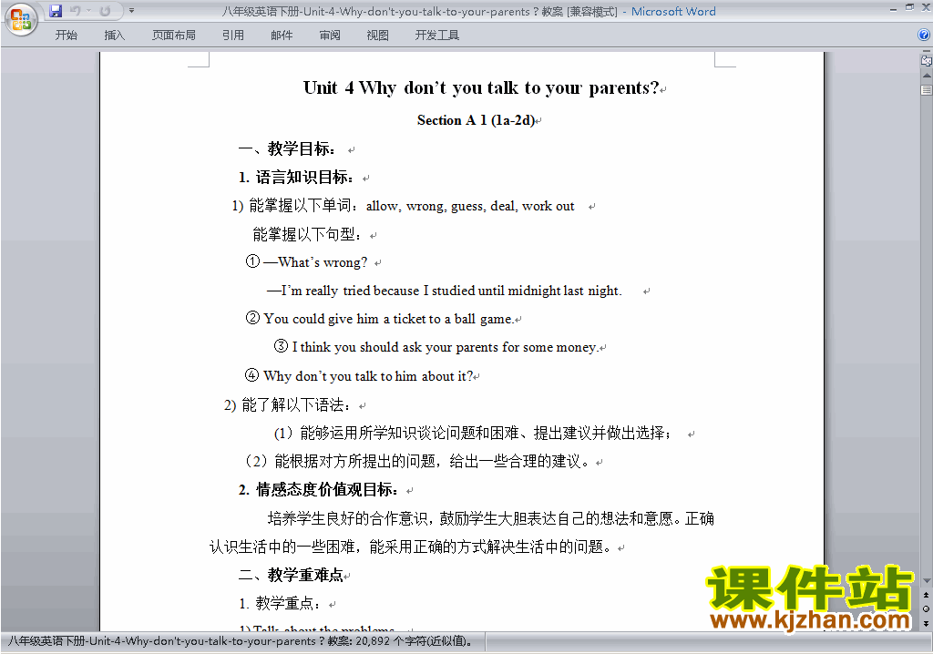 八下英语Unit4 Why don