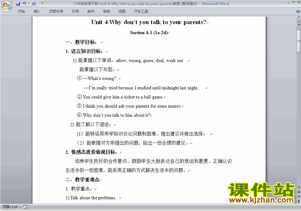 八下英语Unit4 Why don