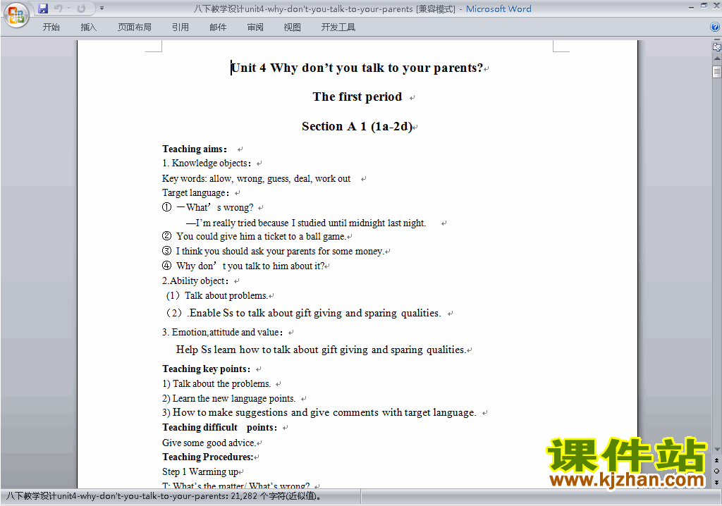 八下英语Unit4 Why don