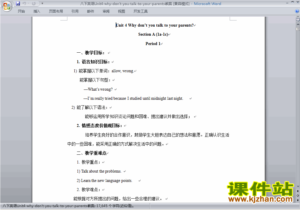 八下英语Unit4 Why don