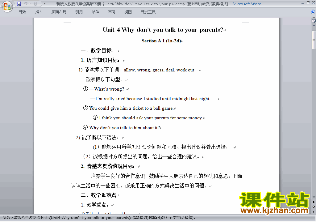 八下英语Unit4 Why don