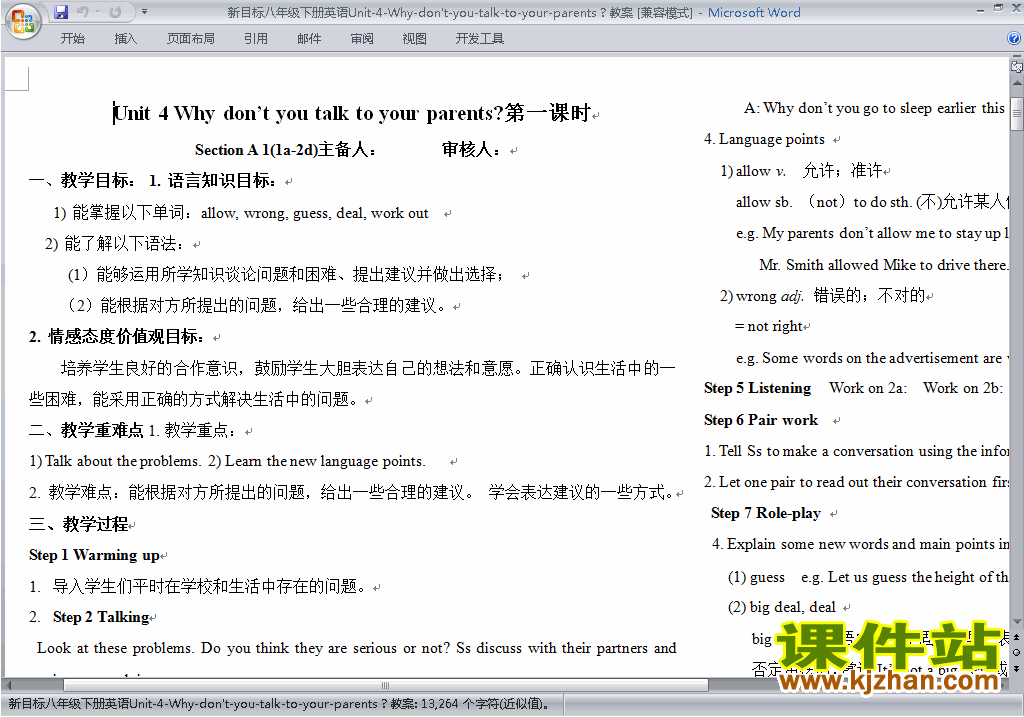八下英语Unit4 Why don