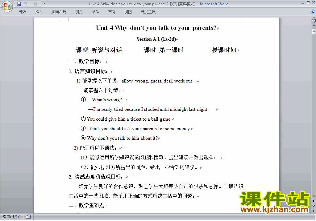 八下英语Unit4 Why don