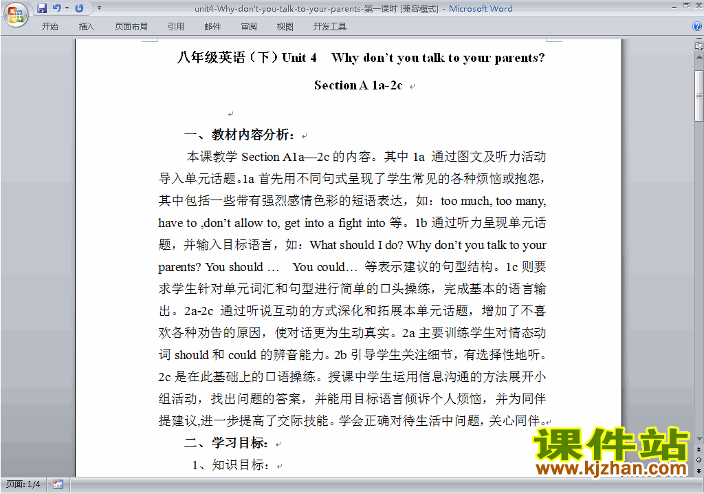 八下英语Unit4 Why don