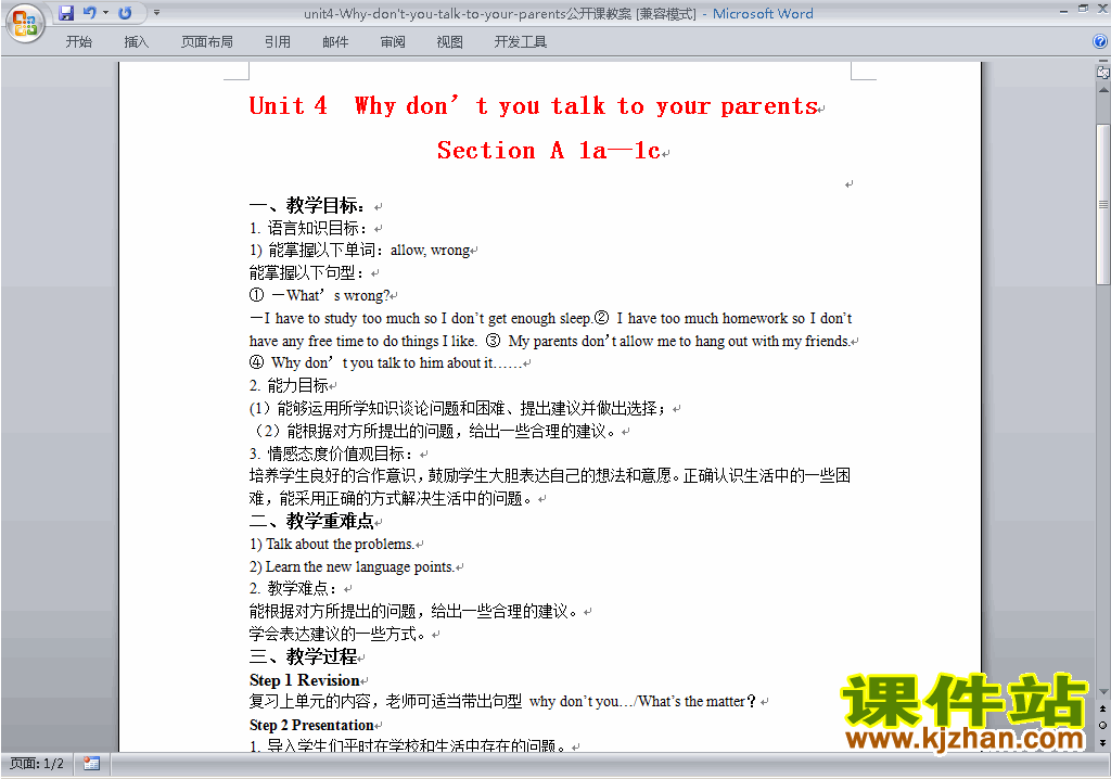 八下英语Unit4 Why don