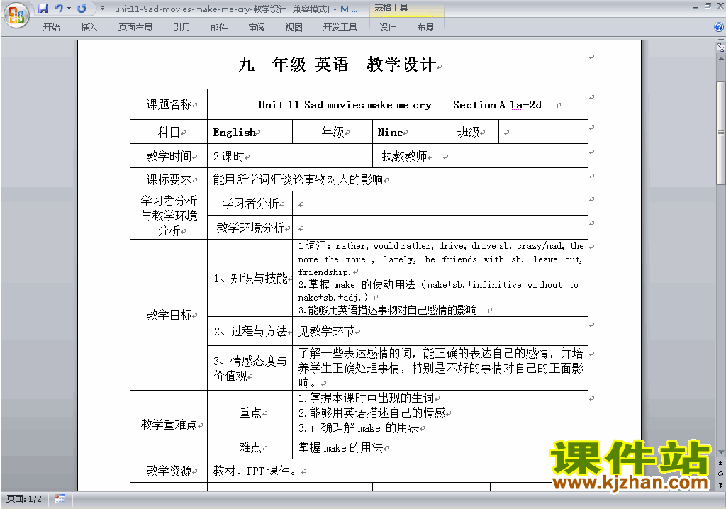 Unit11 Sad movies make me cry教学设计教案下载13
