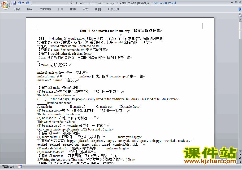 Unit11 Sad movies make me cry重点难点详解下载16