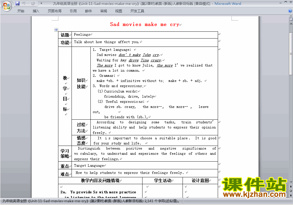 Unit11 Sad movies make me cry教学设计教案下载23