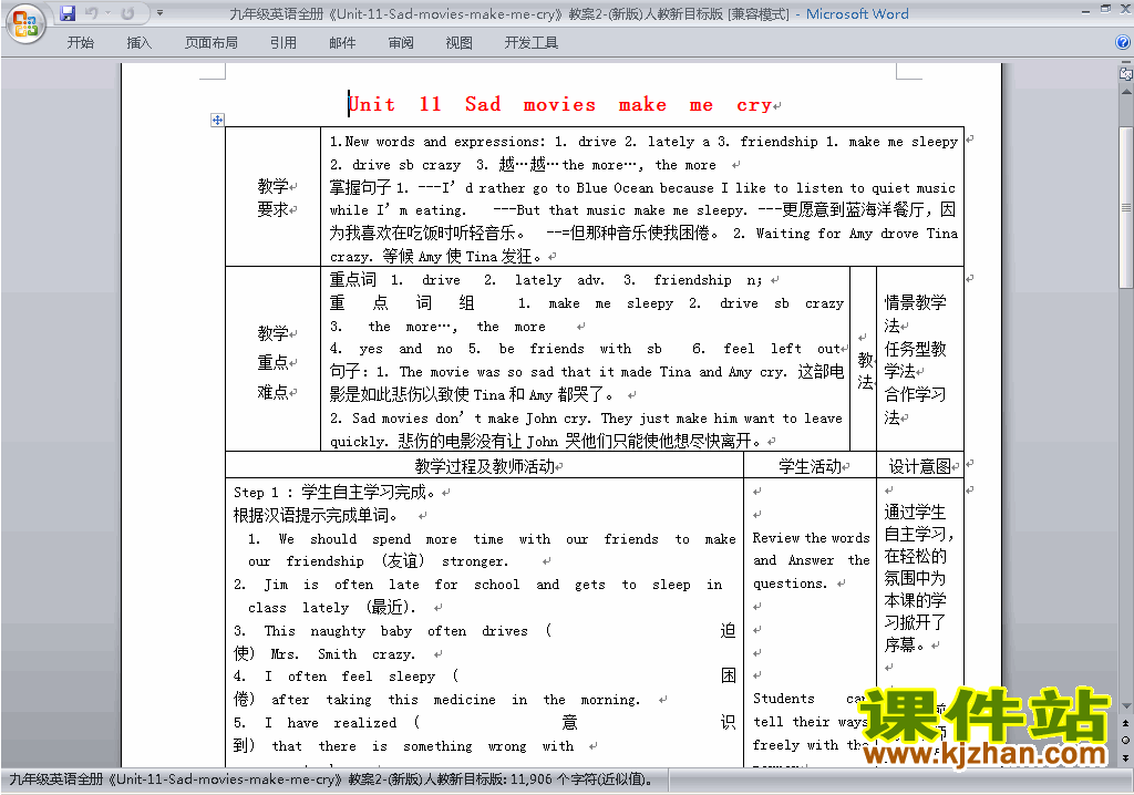 Unit11 Sad movies make me cry教学设计教案下载24