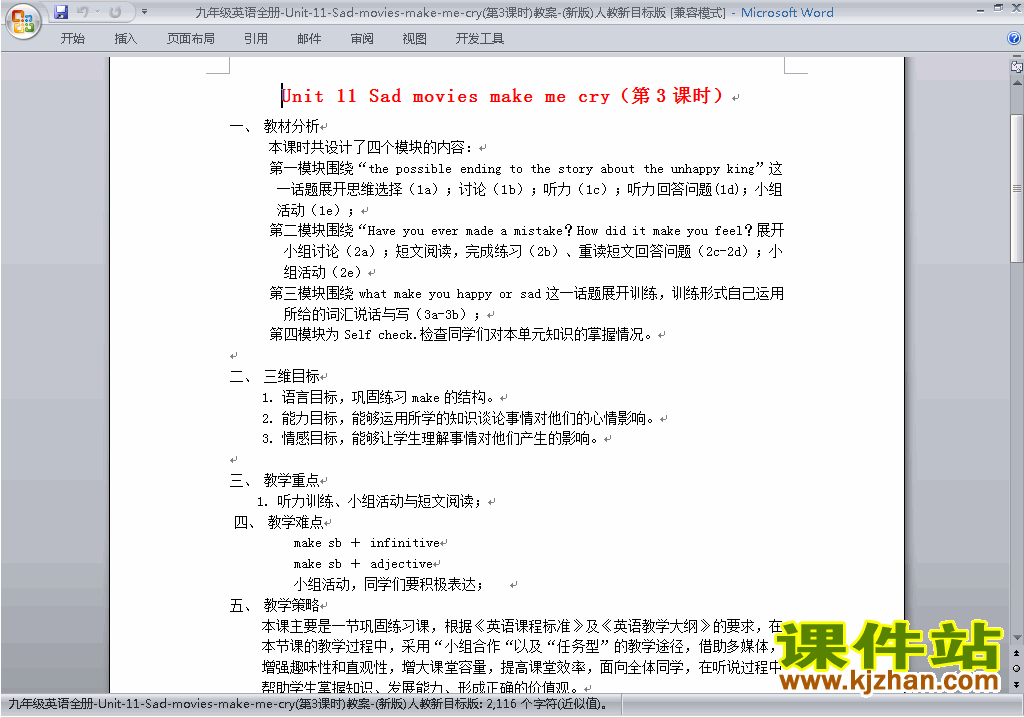 Unit11 Sad movies make me cry教学设计教案下载25