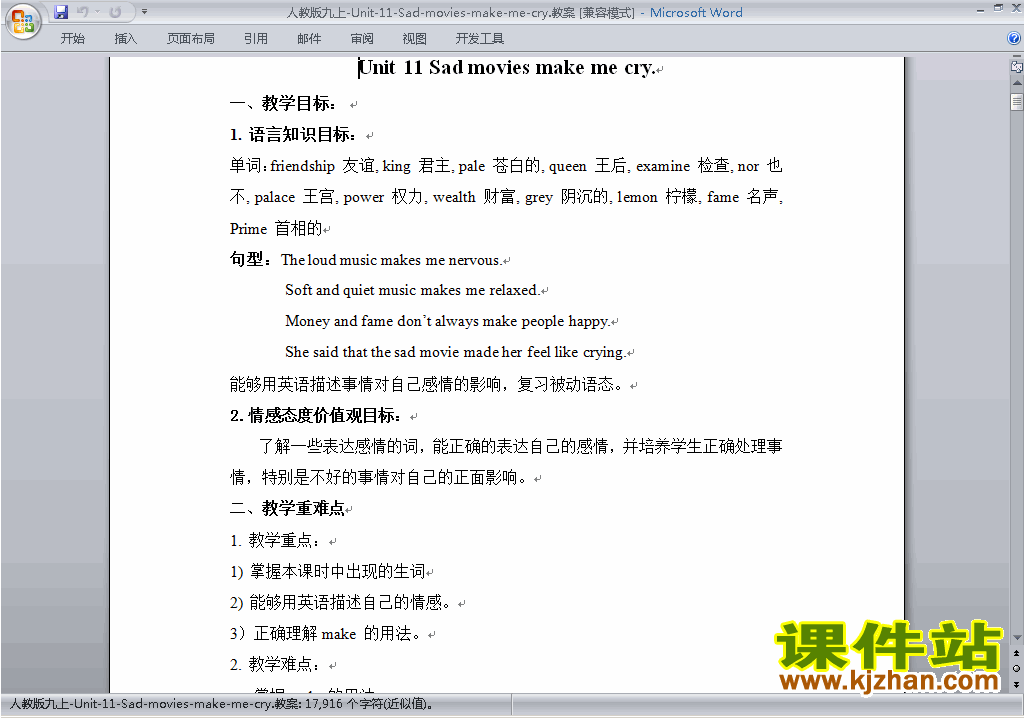 Unit11 Sad movies make me cry教学设计教案下载26