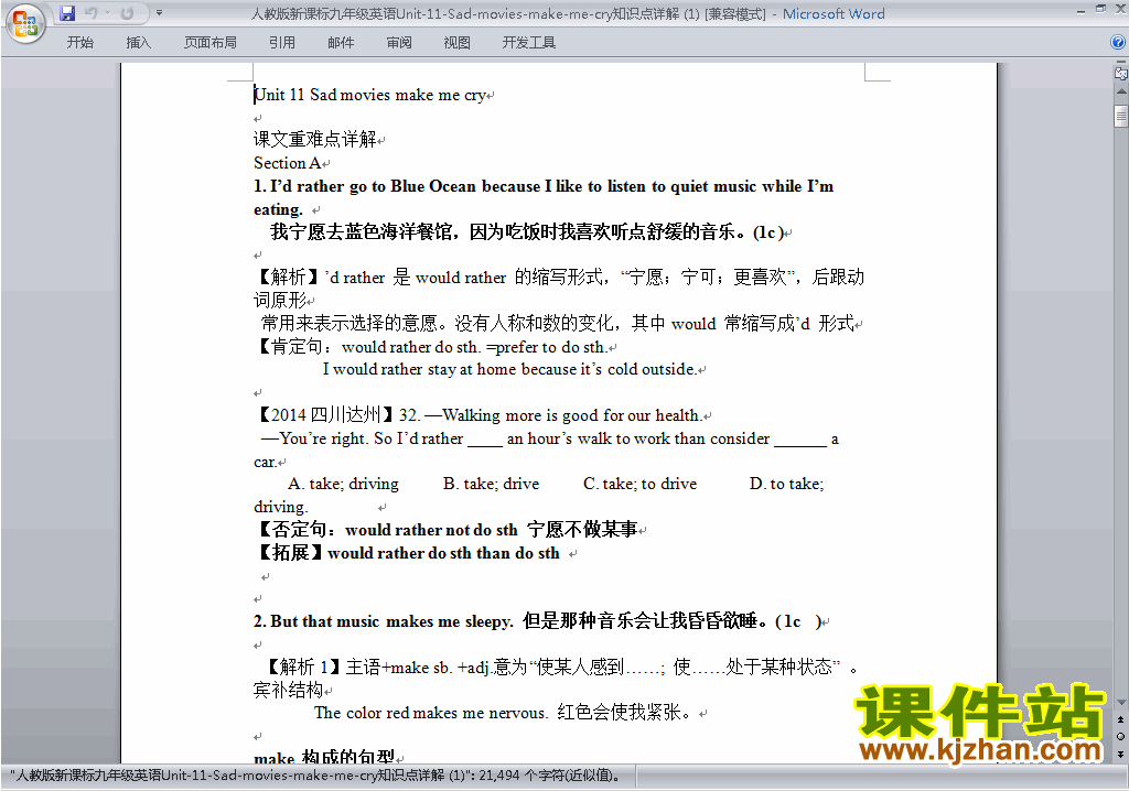 Unit11 Sad movies make me cry知识点详解下载27