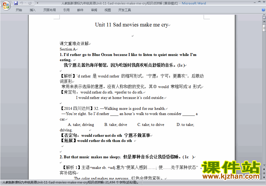 Unit11 Sad movies make me cry知识点详解下载28