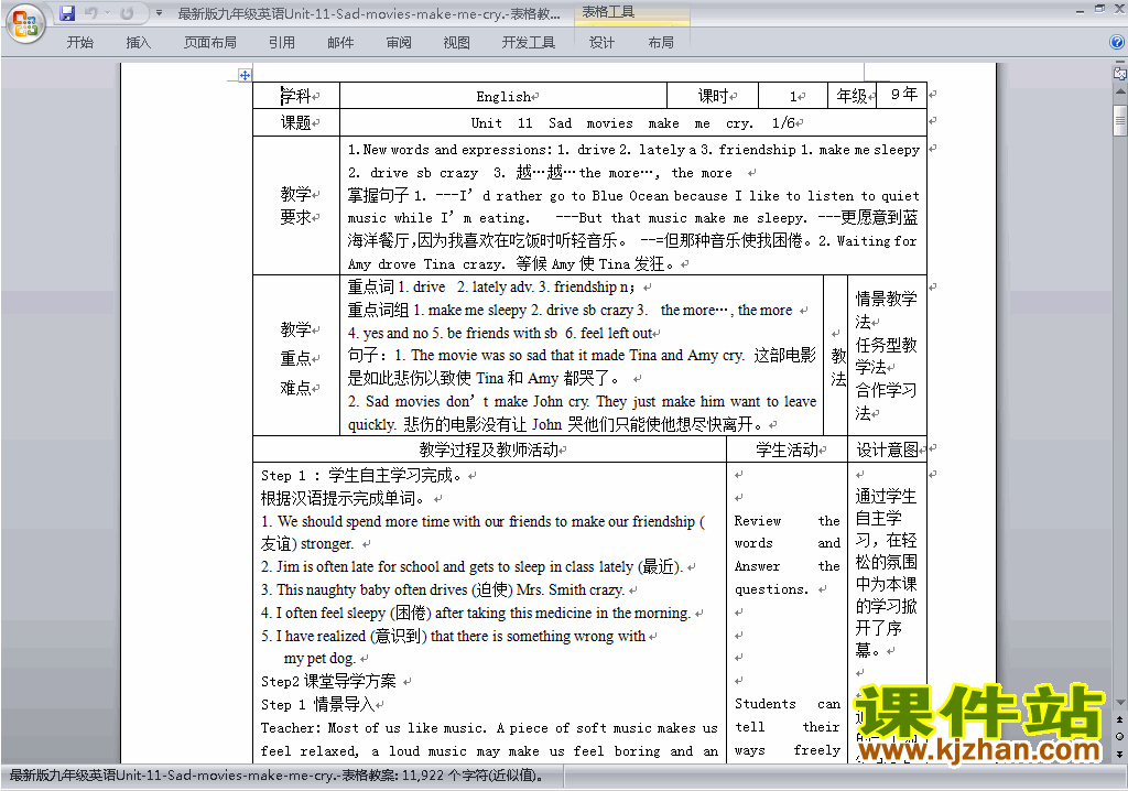 Unit11 Sad movies make me cry教学设计教案下载30
