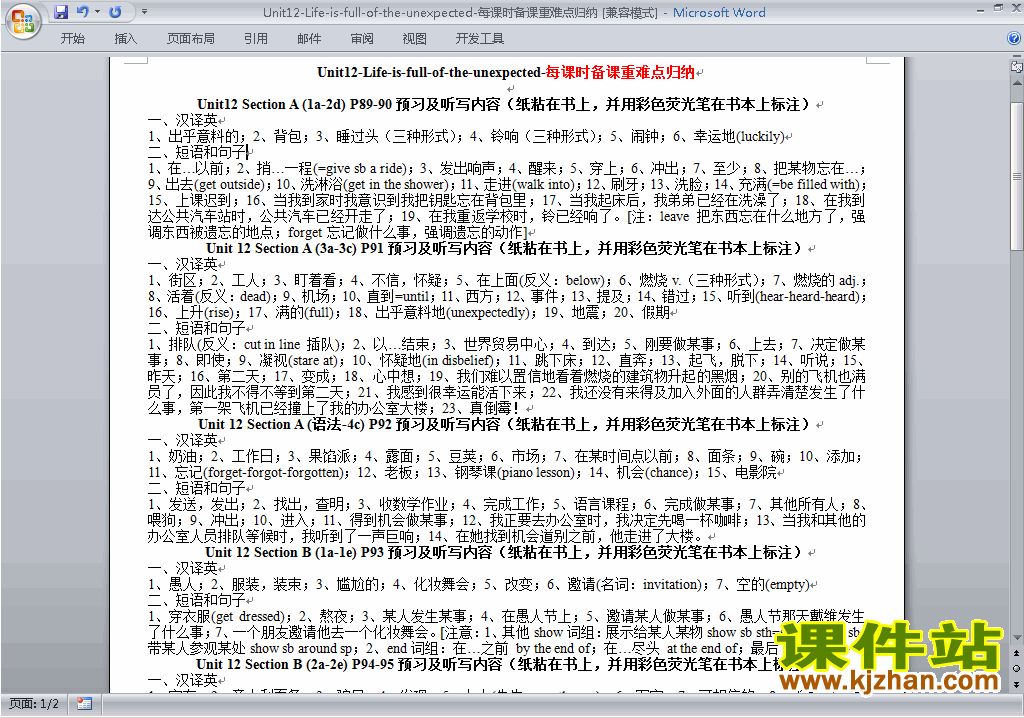 Unit12 Life is full of the unexpected重难点归纳下载15