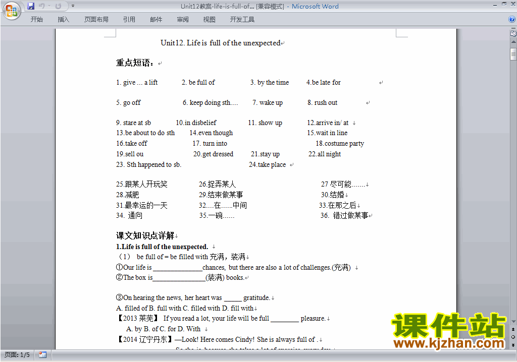 Unit12 Life is full of the unexpected教学设计教案下载17