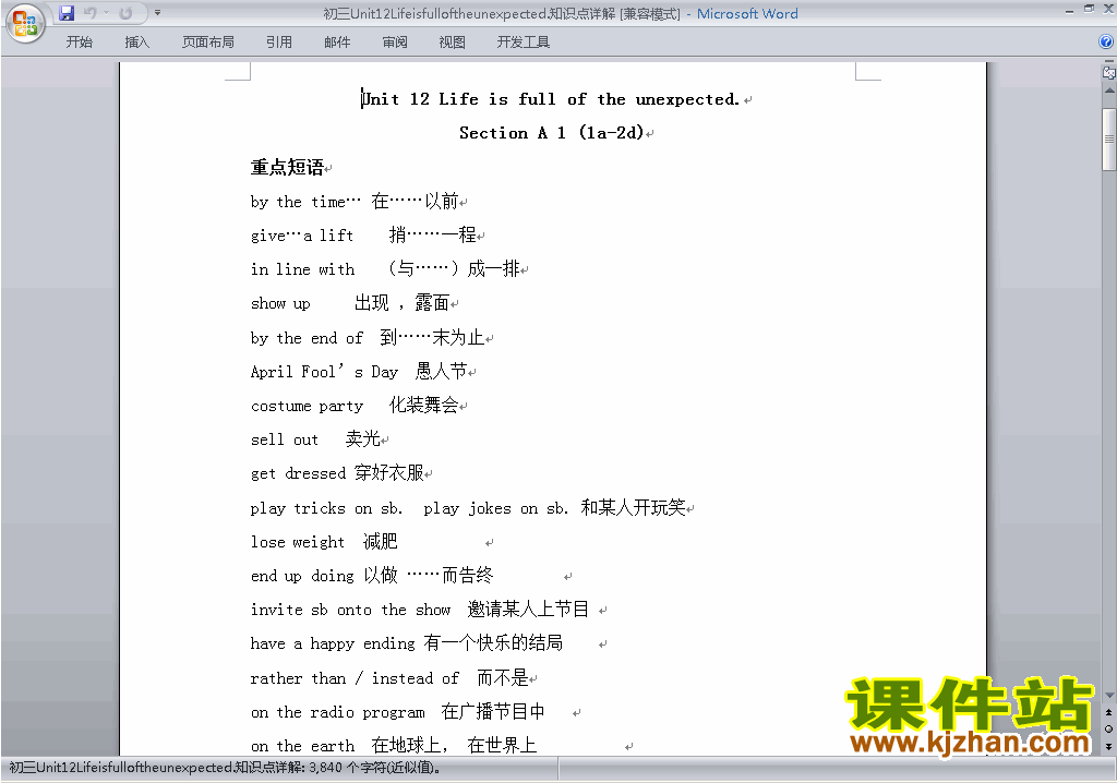 Unit12 Life is full of the unexpected知识点详解下载18