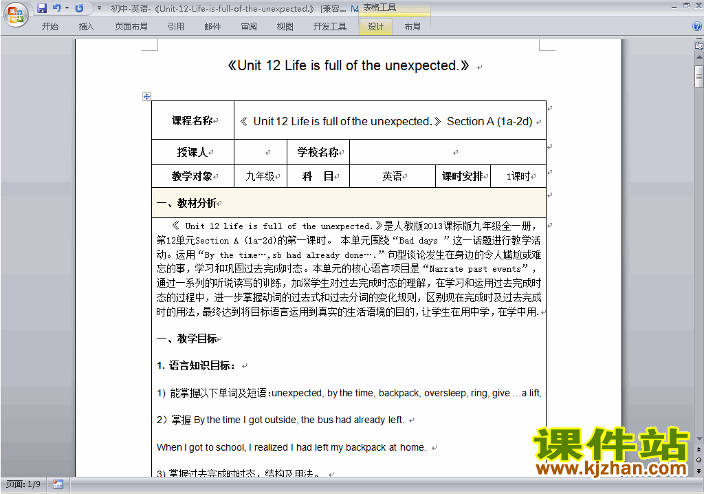 Unit12 Life is full of the unexpected教学设计教案下载21