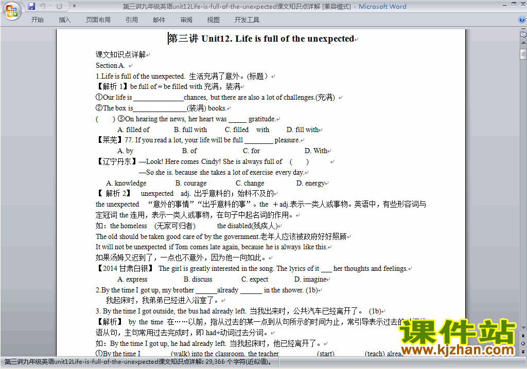 Unit12 Life is full of the unexpected知识点详解下载22