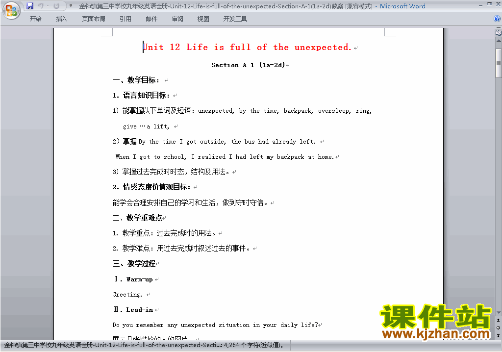 Unit12 Life is full of the unexpected教学设计教案下载23