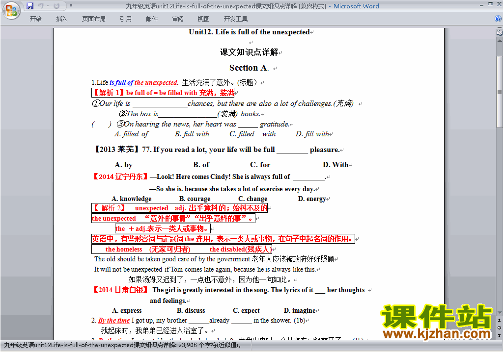 Unit12 Life is full of the unexpected知识点详解下载24