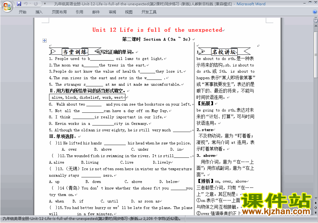 Unit12 Life is full of the unexpected教学设计教案下载26
