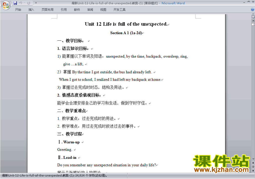 Unit12 Life is full of the unexpected教学设计教案下载31