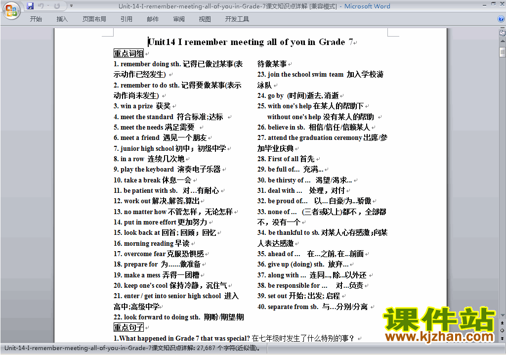 九年级全一册GFI新目标英语Unit14知识点详解下载12