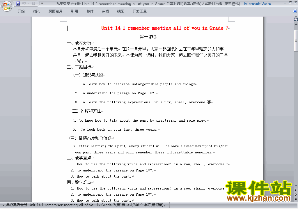 九年级全一册GFI新目标英语Unit14教学设计教案下载21
