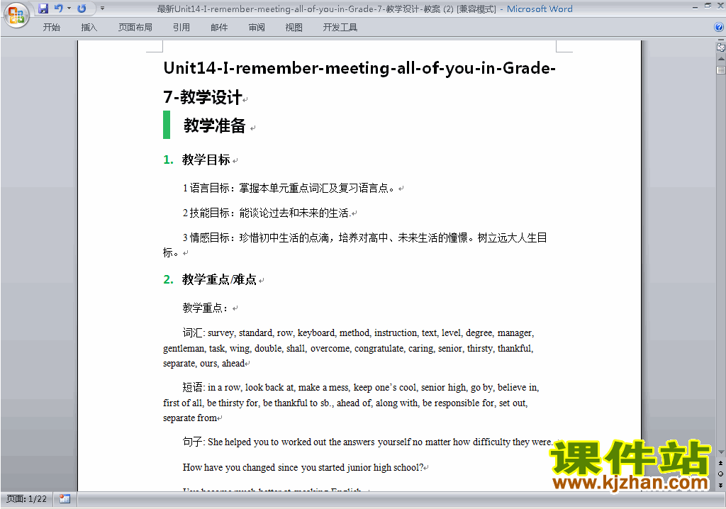 九年级全一册GFI新目标英语Unit14教学设计教案下载27