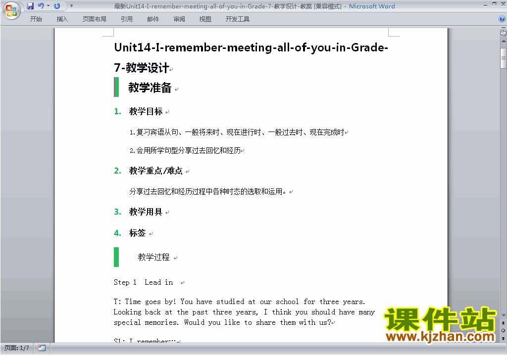 九年级全一册GFI新目标英语Unit14教学设计教案下载28
