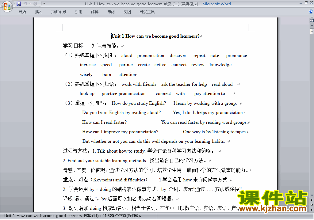 Unit1 How can we become good learners教学设计教案下载10