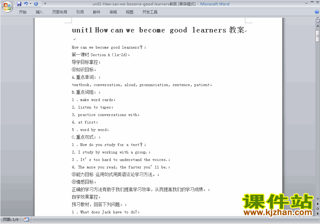 Unit1 How can we become good learners教学设计教案下载11