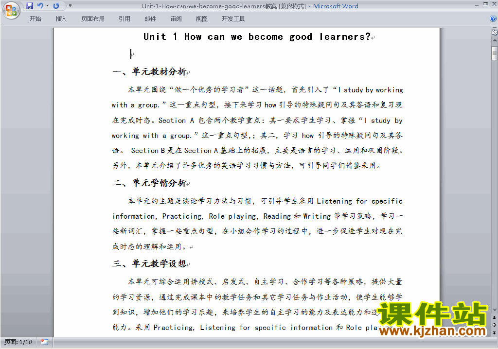 Unit1 How can we become good learners教学设计教案下载12
