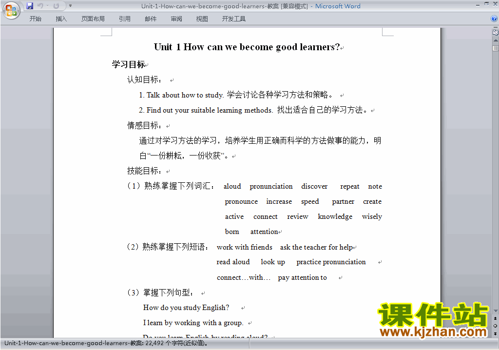 Unit1 How can we become good learners教学设计教案下载13