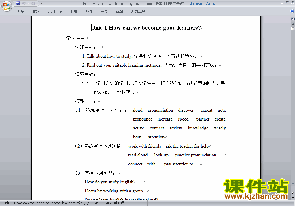 Unit1 How can we become good learners教学设计教案下载14