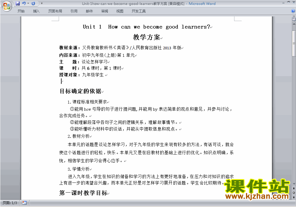 Unit1 How can we become good learners教学设计教案下载15