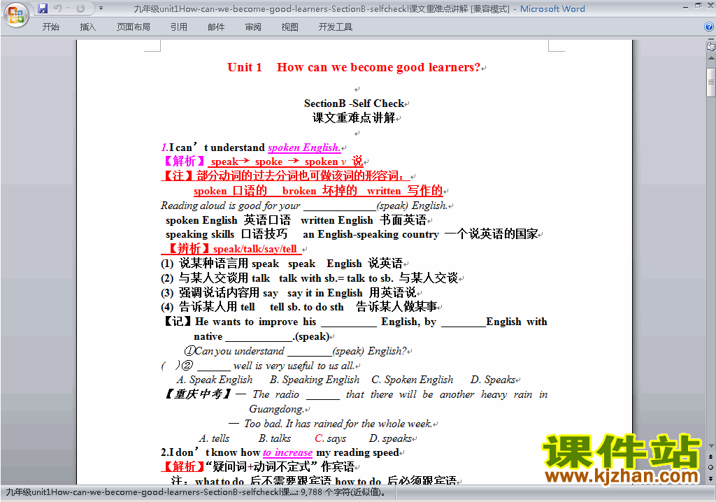 Unit1 How can we become good learners教学设计教案下载16