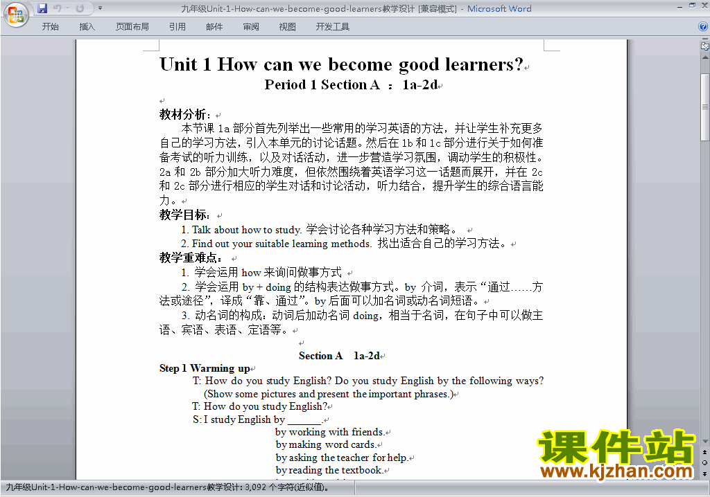 Unit1 How can we become good learners教学设计教案下载17