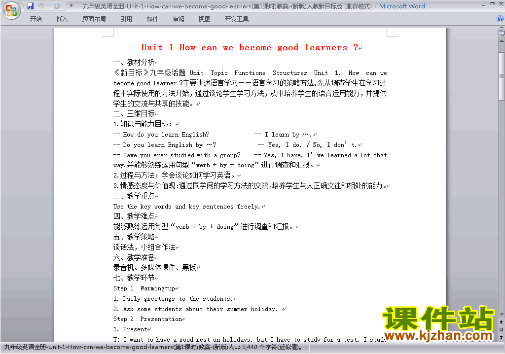 Unit1 How can we become good learners教学设计教案下载19