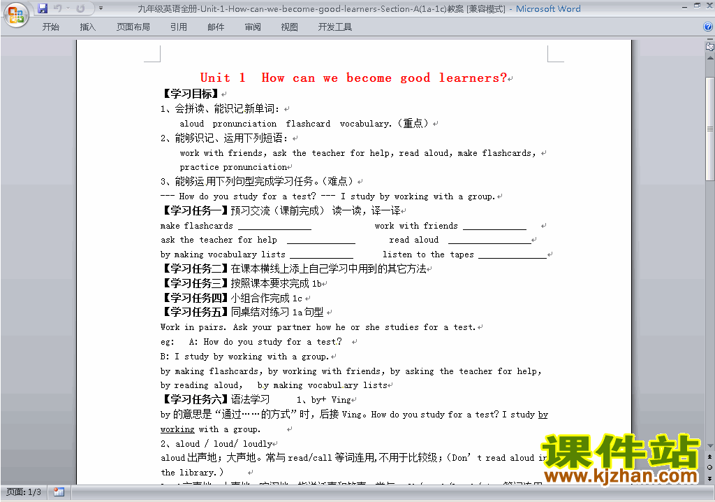 Unit1 How can we become good learners教学设计教案下载21