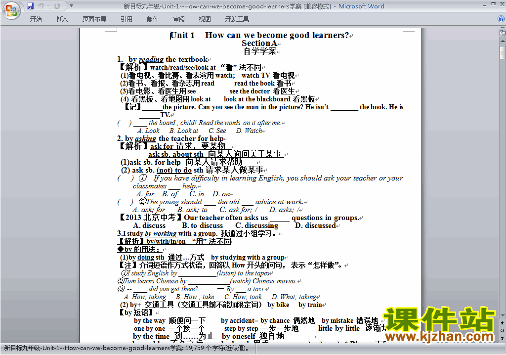 Unit1 How can we become good learners导学案下载23
