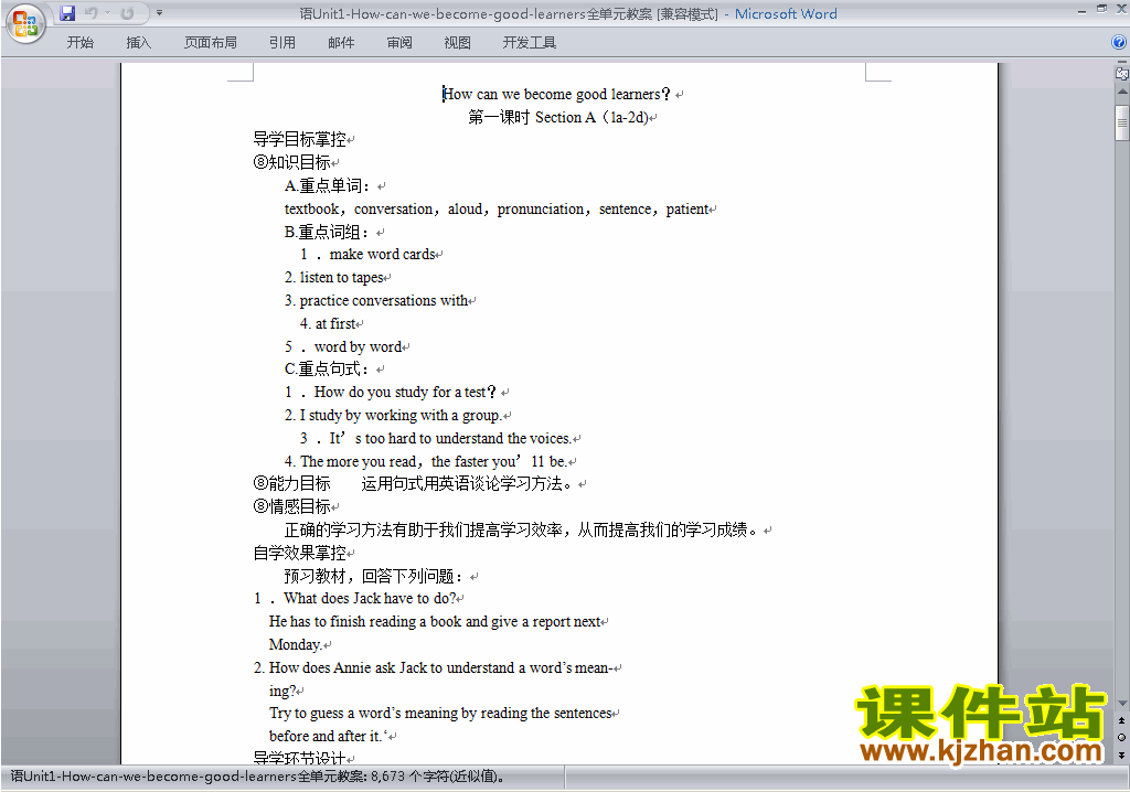 Unit1 How can we become good learners教学设计教案下载24