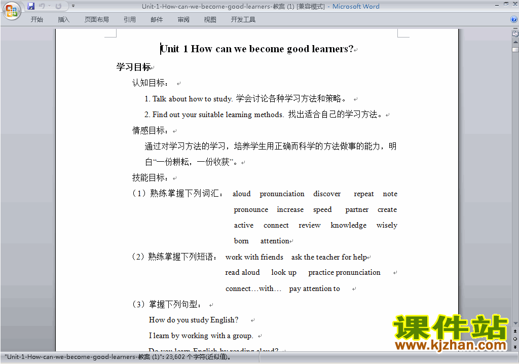 Unit1 How can we become good learners教学设计教案下载9