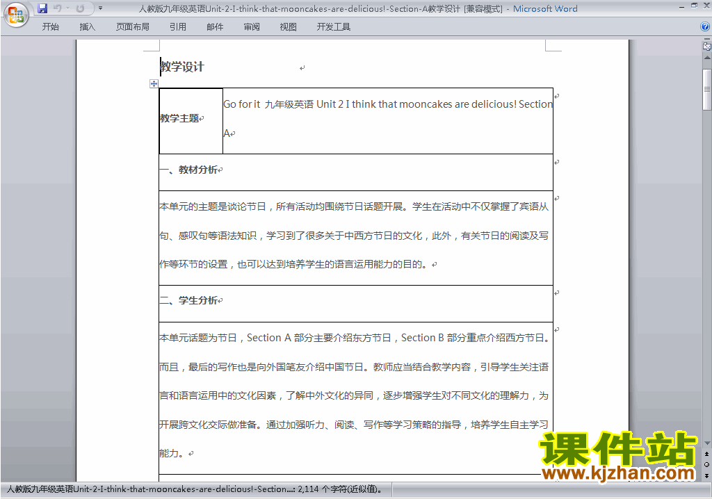 Unit2 I think that mooncakes are delicious教学设计教案16
