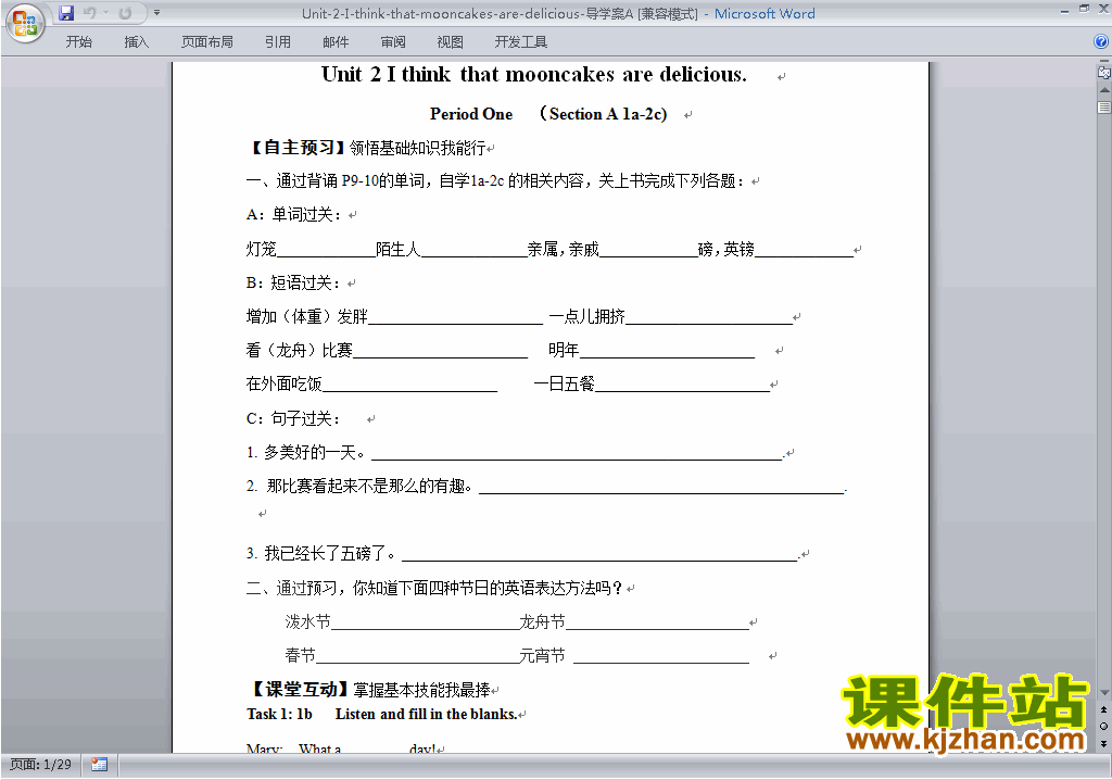 Unit2 I think that mooncakes are delicious导学案下载5