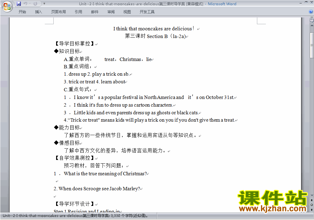 Unit2 I think that mooncakes are delicious教学设计教案6