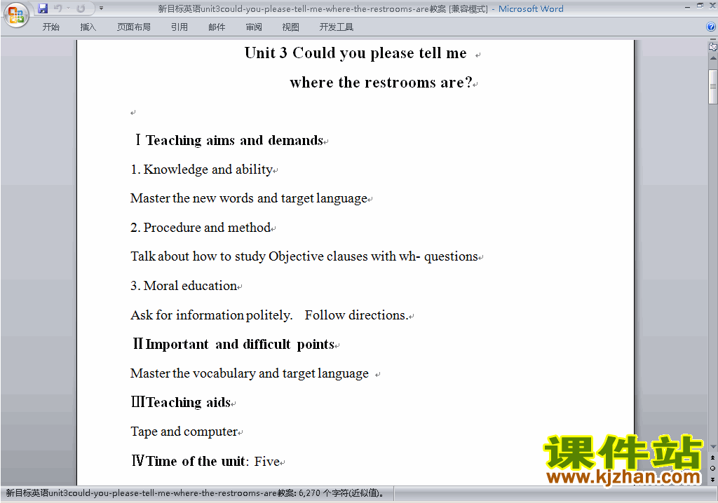 人教版新目标GFI九年级全一册Unit3教学设计教案下载18