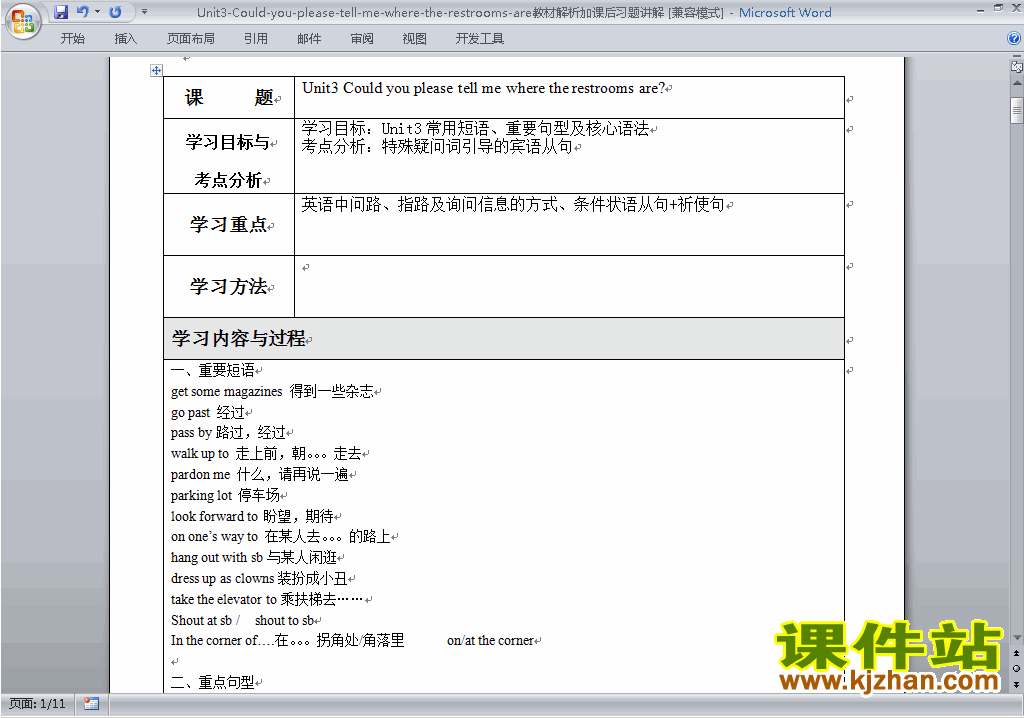 人教版新目标GFI九年级全一册Unit3教材解析下载5