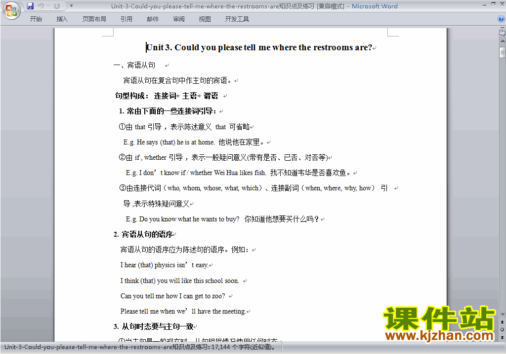 人教版新目标GFI九年级全一册Unit3知识点练习下载9